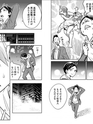 [タカヒロ×竹村洋平] 魔都精兵のスレイブ 第1卷_p_0008