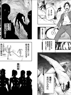[タカヒロ×竹村洋平] 魔都精兵のスレイブ 第1卷_p_0010