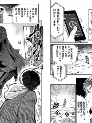 [タカヒロ×竹村洋平] 魔都精兵のスレイブ 第1卷_p_0011