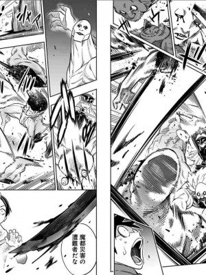 [タカヒロ×竹村洋平] 魔都精兵のスレイブ 第1卷_p_0014