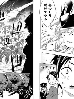 [タカヒロ×竹村洋平] 魔都精兵のスレイブ 第1卷_p_0015