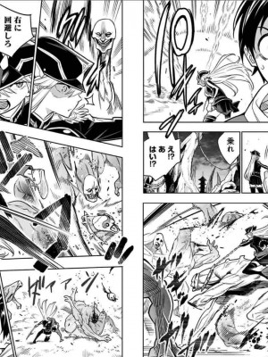 [タカヒロ×竹村洋平] 魔都精兵のスレイブ 第1卷_p_0016