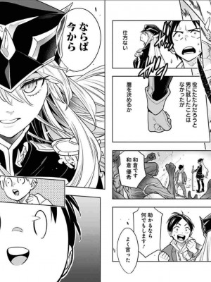 [タカヒロ×竹村洋平] 魔都精兵のスレイブ 第1卷_p_0018