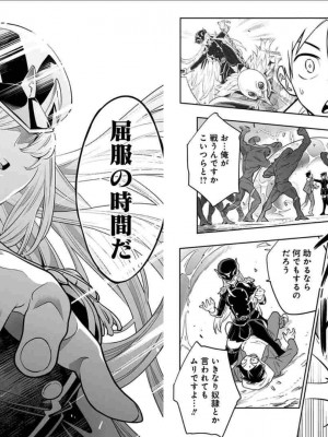 [タカヒロ×竹村洋平] 魔都精兵のスレイブ 第1卷_p_0019