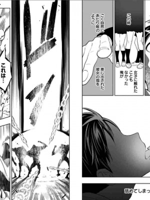 [タカヒロ×竹村洋平] 魔都精兵のスレイブ 第1卷_p_0020