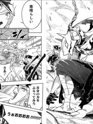 [タカヒロ×竹村洋平] 魔都精兵のスレイブ 第1卷_p_0021