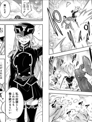 [タカヒロ×竹村洋平] 魔都精兵のスレイブ 第1卷_p_0024