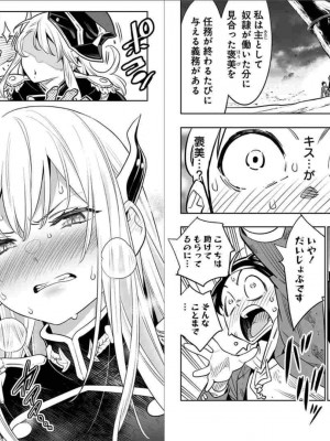 [タカヒロ×竹村洋平] 魔都精兵のスレイブ 第1卷_p_0026