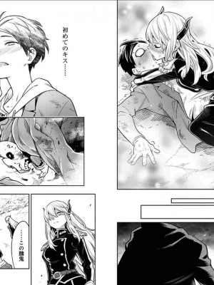 [タカヒロ×竹村洋平] 魔都精兵のスレイブ 第1卷_p_0028