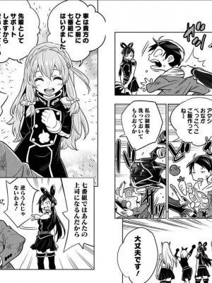 [タカヒロ×竹村洋平] 魔都精兵のスレイブ 第1卷_p_0034