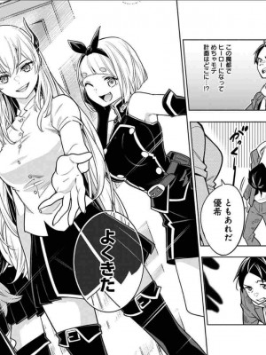 [タカヒロ×竹村洋平] 魔都精兵のスレイブ 第1卷_p_0035