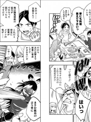 [タカヒロ×竹村洋平] 魔都精兵のスレイブ 第1卷_p_0041