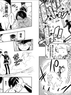 [タカヒロ×竹村洋平] 魔都精兵のスレイブ 第1卷_p_0049