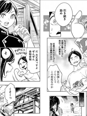 [タカヒロ×竹村洋平] 魔都精兵のスレイブ 第1卷_p_0050
