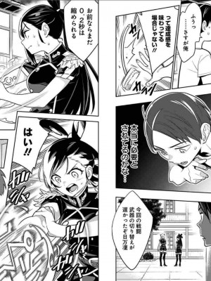 [タカヒロ×竹村洋平] 魔都精兵のスレイブ 第1卷_p_0051