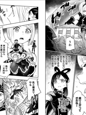 [タカヒロ×竹村洋平] 魔都精兵のスレイブ 第1卷_p_0053