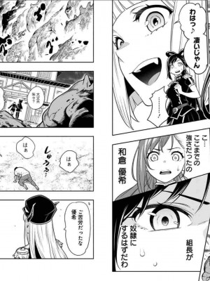 [タカヒロ×竹村洋平] 魔都精兵のスレイブ 第1卷_p_0055