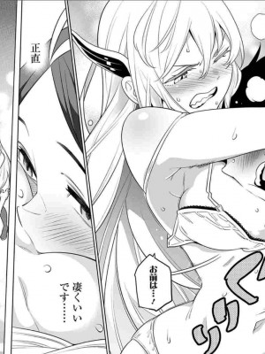 [タカヒロ×竹村洋平] 魔都精兵のスレイブ 第1卷_p_0058