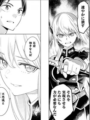 [タカヒロ×竹村洋平] 魔都精兵のスレイブ 第1卷_p_0060