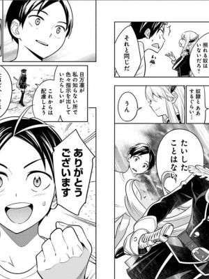 [タカヒロ×竹村洋平] 魔都精兵のスレイブ 第1卷_p_0061