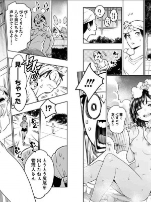 [タカヒロ×竹村洋平] 魔都精兵のスレイブ 第1卷_p_0062