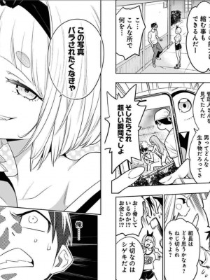 [タカヒロ×竹村洋平] 魔都精兵のスレイブ 第1卷_p_0063