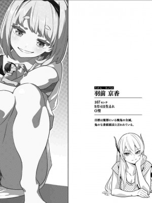 [タカヒロ×竹村洋平] 魔都精兵のスレイブ 第1卷_p_0064