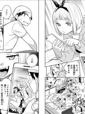 [タカヒロ×竹村洋平] 魔都精兵のスレイブ 第1卷_p_0065