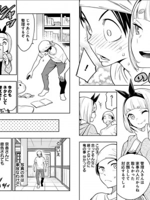 [タカヒロ×竹村洋平] 魔都精兵のスレイブ 第1卷_p_0066