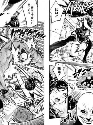 [タカヒロ×竹村洋平] 魔都精兵のスレイブ 第1卷_p_0067