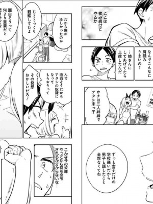 [タカヒロ×竹村洋平] 魔都精兵のスレイブ 第1卷_p_0070