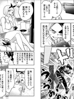 [タカヒロ×竹村洋平] 魔都精兵のスレイブ 第1卷_p_0071