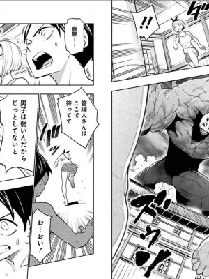 [タカヒロ×竹村洋平] 魔都精兵のスレイブ 第1卷_p_0074