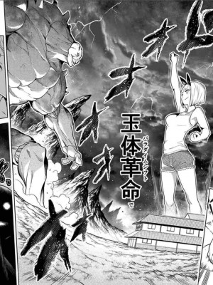 [タカヒロ×竹村洋平] 魔都精兵のスレイブ 第1卷_p_0075