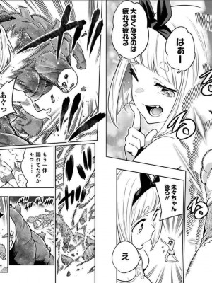 [タカヒロ×竹村洋平] 魔都精兵のスレイブ 第1卷_p_0078
