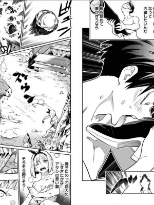 [タカヒロ×竹村洋平] 魔都精兵のスレイブ 第1卷_p_0082