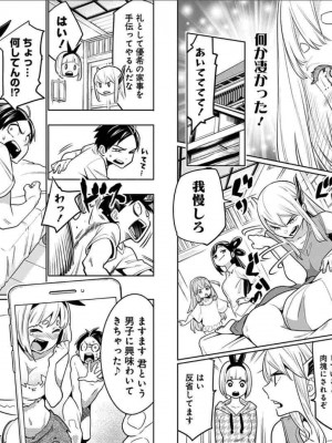 [タカヒロ×竹村洋平] 魔都精兵のスレイブ 第1卷_p_0086