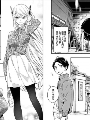 [タカヒロ×竹村洋平] 魔都精兵のスレイブ 第1卷_p_0088