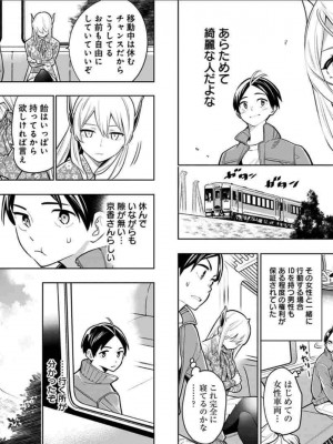 [タカヒロ×竹村洋平] 魔都精兵のスレイブ 第1卷_p_0089