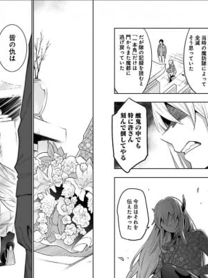 [タカヒロ×竹村洋平] 魔都精兵のスレイブ 第1卷_p_0091