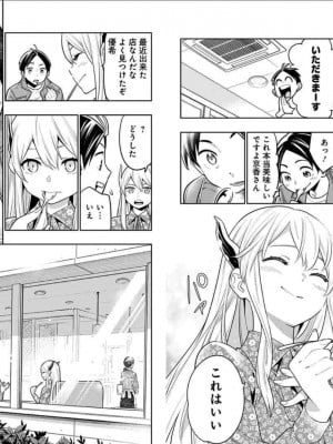 [タカヒロ×竹村洋平] 魔都精兵のスレイブ 第1卷_p_0093