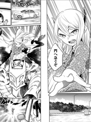 [タカヒロ×竹村洋平] 魔都精兵のスレイブ 第1卷_p_0094
