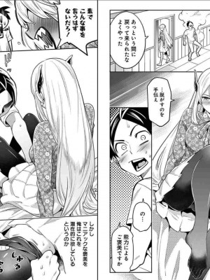 [タカヒロ×竹村洋平] 魔都精兵のスレイブ 第1卷_p_0095