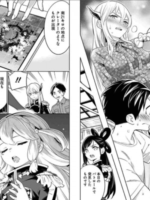 [タカヒロ×竹村洋平] 魔都精兵のスレイブ 第1卷_p_0096