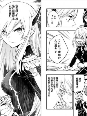 [タカヒロ×竹村洋平] 魔都精兵のスレイブ 第1卷_p_0097