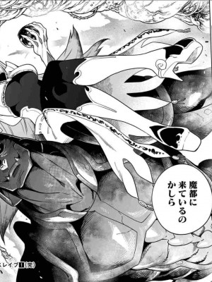 [タカヒロ×竹村洋平] 魔都精兵のスレイブ 第1卷_p_0098