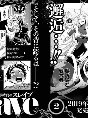 [タカヒロ×竹村洋平] 魔都精兵のスレイブ 第1卷_p_0101