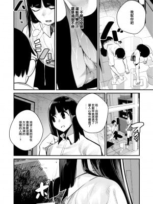 [大鸟可不敢乱转汉化] [無修正] [Sugimura Sakon] [杉村佐根] 怪人熱愛黙示録 (COMIC 快楽天 2024年2月号) [中国翻訳] [DL版]_04