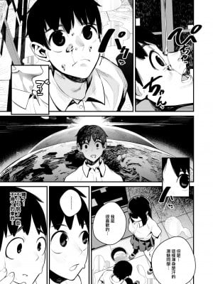 [大鸟可不敢乱转汉化] [無修正] [Sugimura Sakon] [杉村佐根] 怪人熱愛黙示録 (COMIC 快楽天 2024年2月号) [中国翻訳] [DL版]_05