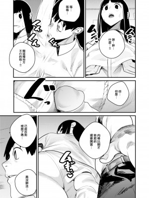 [大鸟可不敢乱转汉化] [無修正] [Sugimura Sakon] [杉村佐根] 怪人熱愛黙示録 (COMIC 快楽天 2024年2月号) [中国翻訳] [DL版]_17